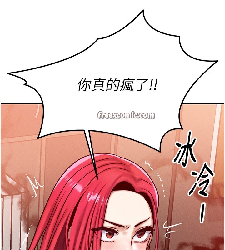 等價交換人生第5話-S級獵人的蜜穴