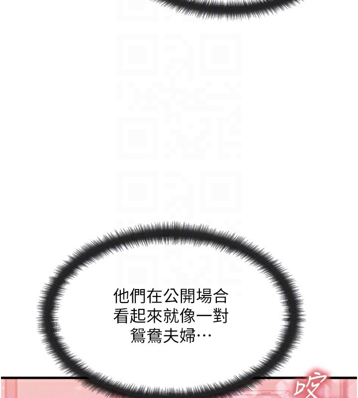 等價交換人生第5話-S級獵人的蜜穴