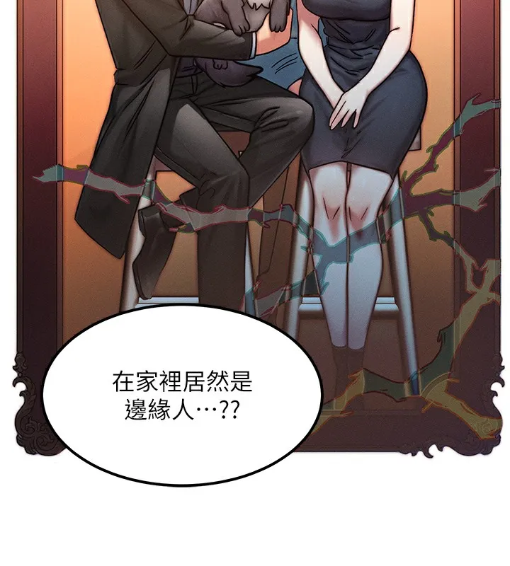 等價交換人生第5話-S級獵人的蜜穴