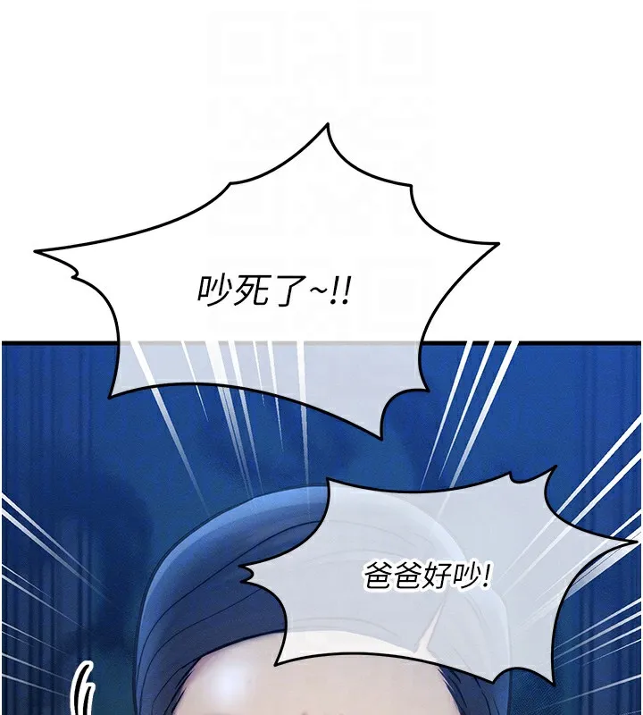 等價交換人生第5話-S級獵人的蜜穴
