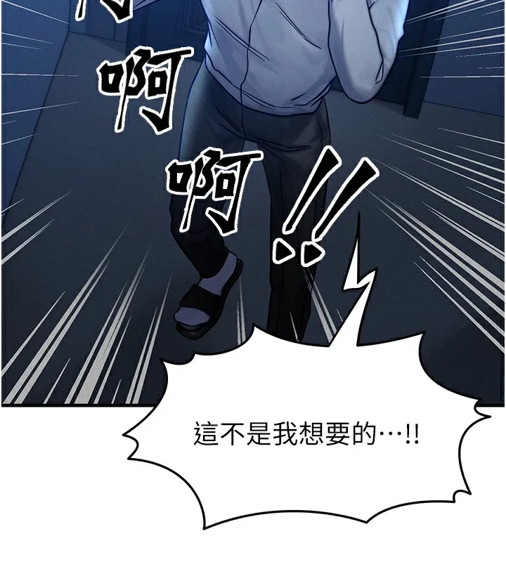 等價交換人生第5話-S級獵人的蜜穴