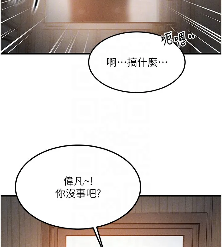 等價交換人生第5話-S級獵人的蜜穴