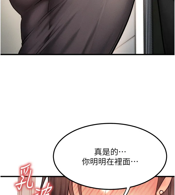 等價交換人生第5話-S級獵人的蜜穴