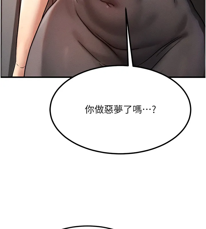 等價交換人生第5話-S級獵人的蜜穴