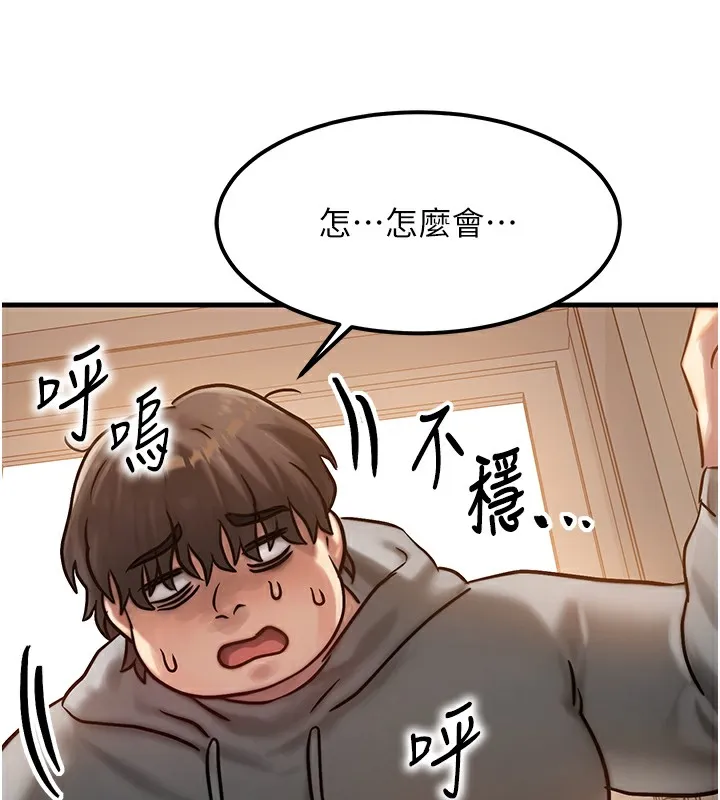 等價交換人生第5話-S級獵人的蜜穴