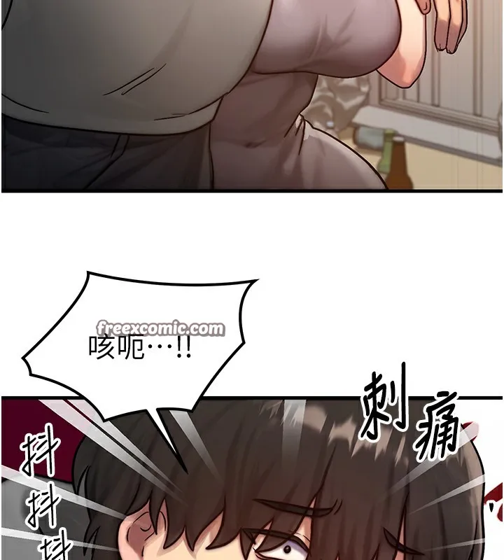 等價交換人生第5話-S級獵人的蜜穴