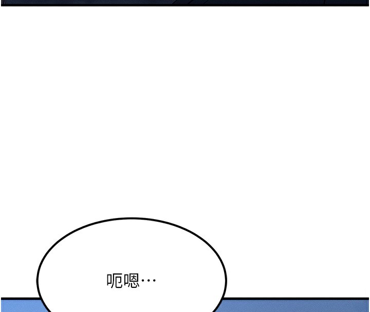 等價交換人生第5話-S級獵人的蜜穴