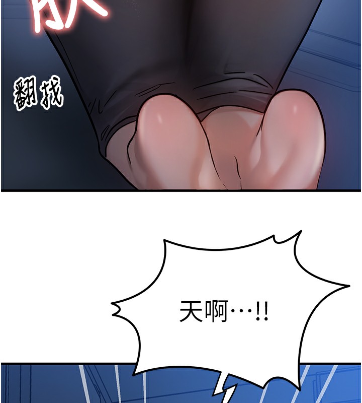 等價交換人生第5話-S級獵人的蜜穴