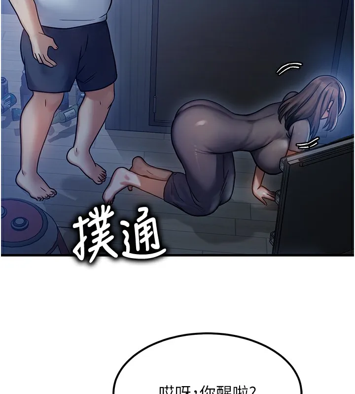 等價交換人生第5話-S級獵人的蜜穴