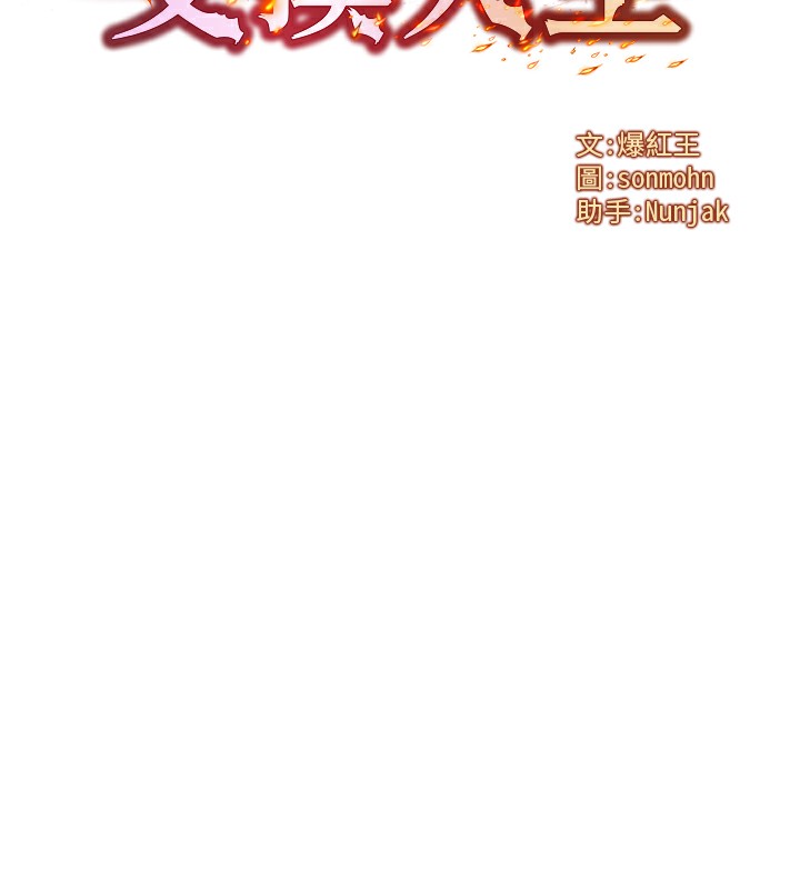 等價交換人生第6話-忍不住射在阿姨臉上