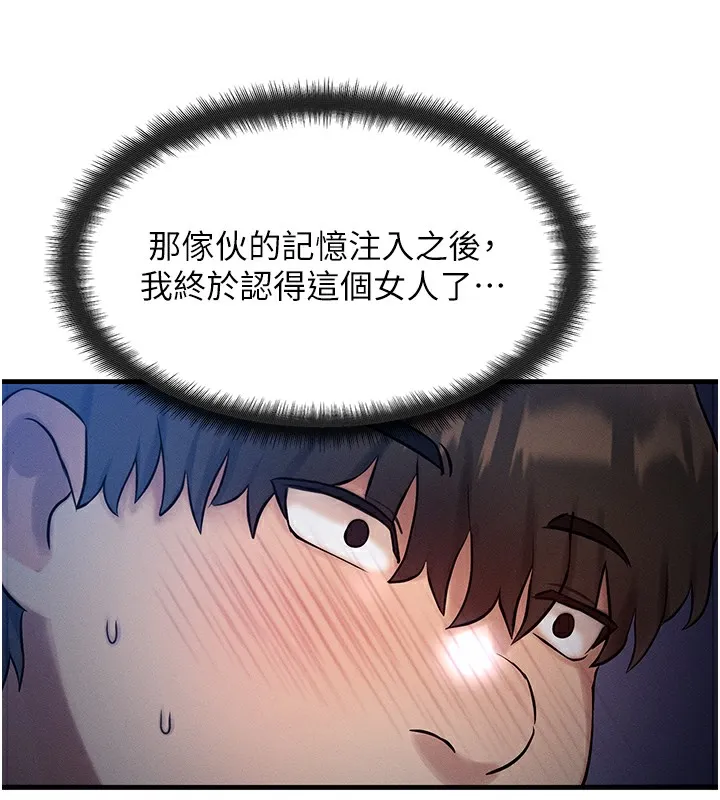 等價交換人生第6話-忍不住射在阿姨臉上