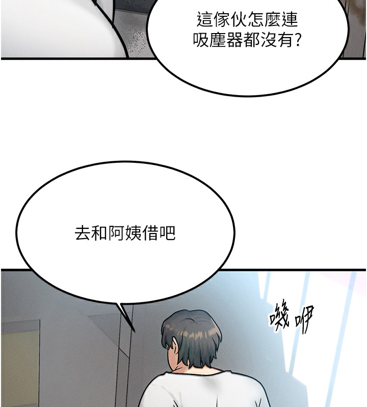 等价交换人生第6話-忍不住射在阿姨臉上