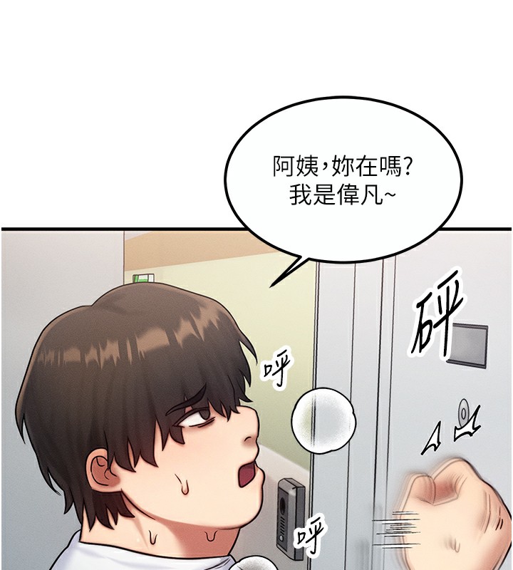 等價交換人生第6話-忍不住射在阿姨臉上