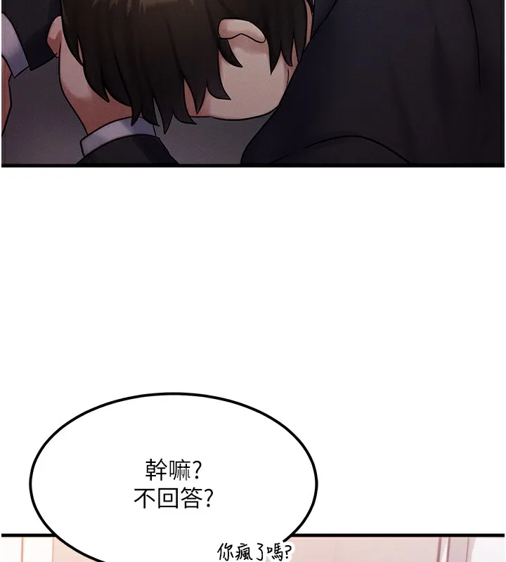 等價交換人生第6話-忍不住射在阿姨臉上