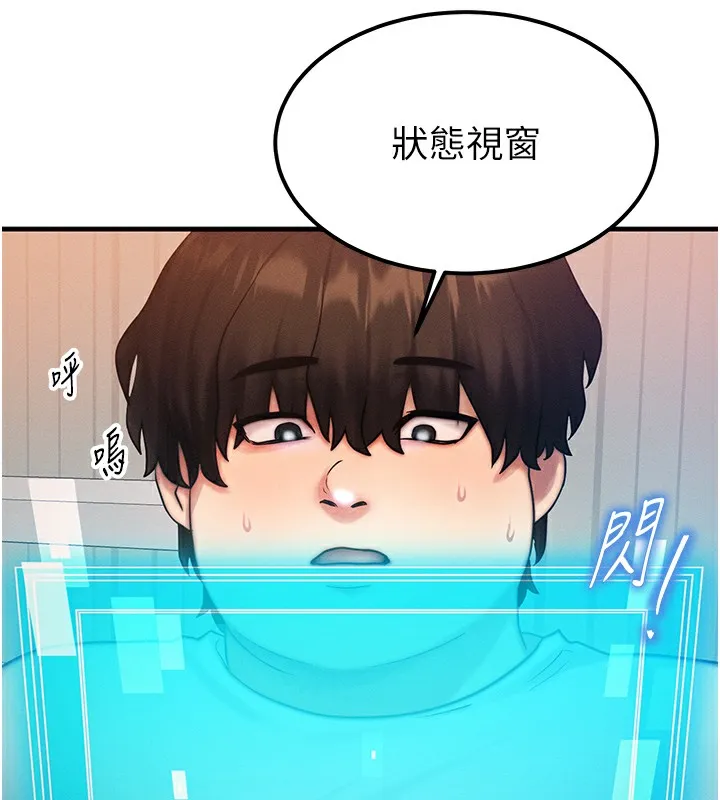 等價交換人生第6話-忍不住射在阿姨臉上
