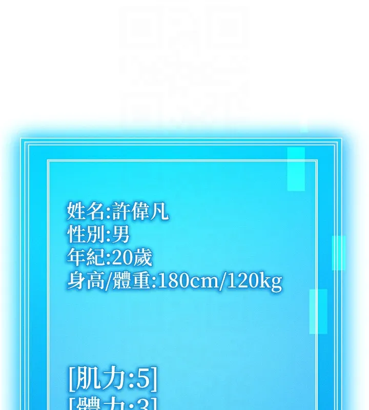 等價交換人生第6話-忍不住射在阿姨臉上