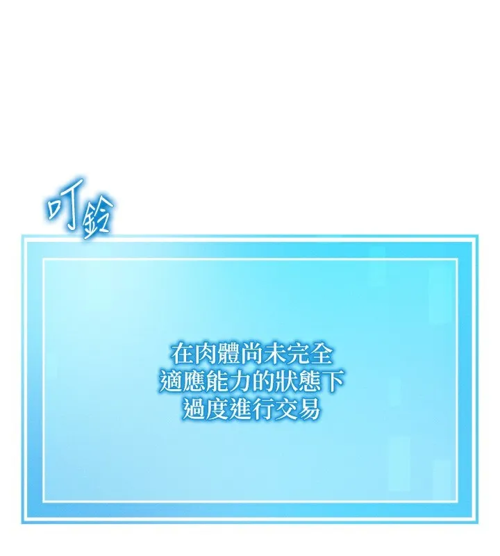 等價交換人生第6話-忍不住射在阿姨臉上