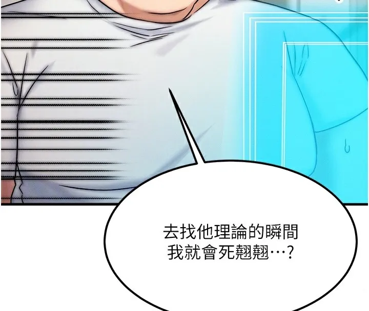 等價交換人生第6話-忍不住射在阿姨臉上