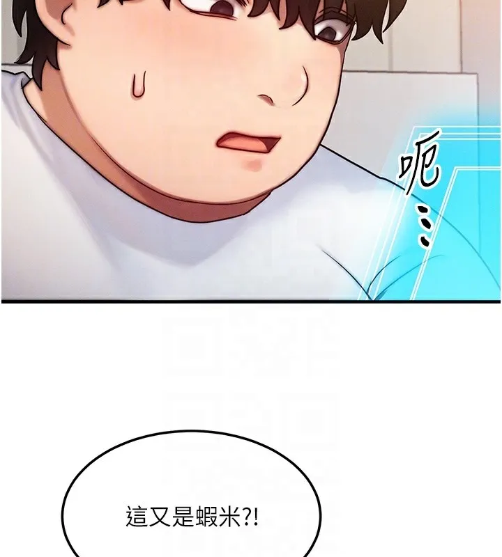 等價交換人生第6話-忍不住射在阿姨臉上