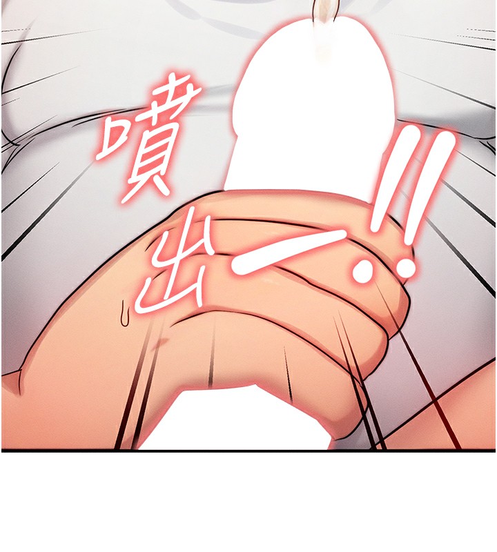 等价交换人生第6話-忍不住射在阿姨臉上