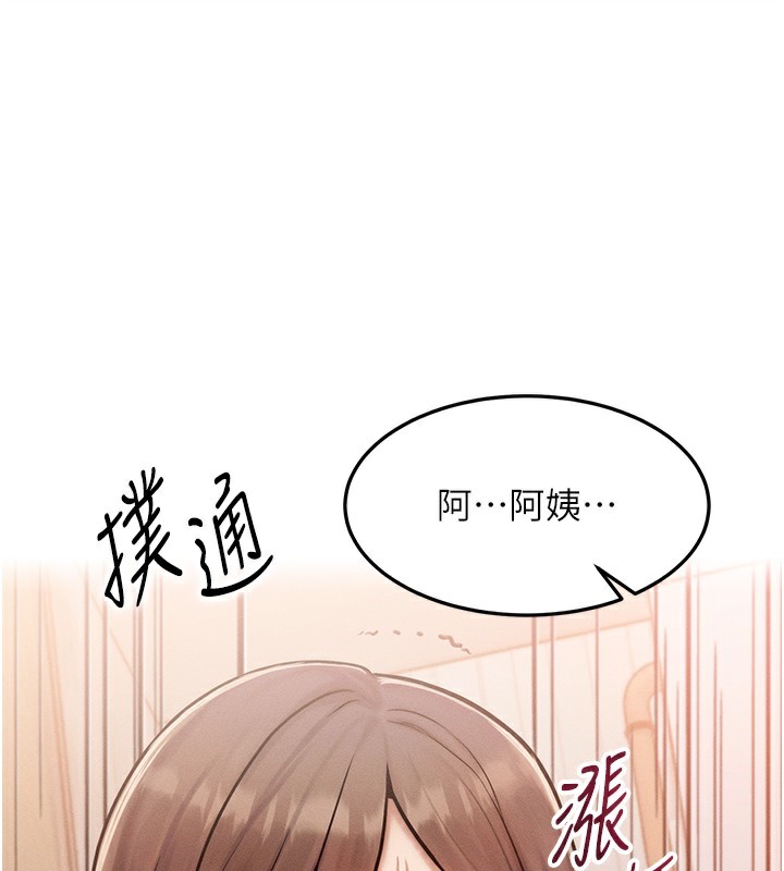 等价交换人生第6話-忍不住射在阿姨臉上