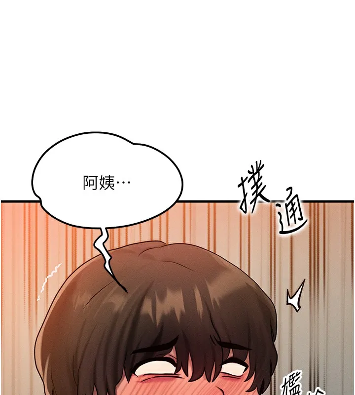 等價交換人生第6話-忍不住射在阿姨臉上