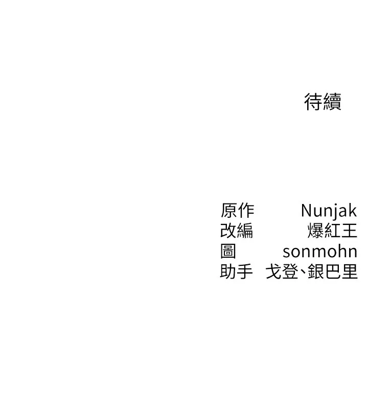 等價交換人生第6話-忍不住射在阿姨臉上