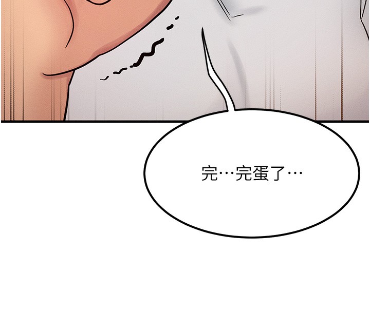 等价交换人生第7話-終於可以那個了…