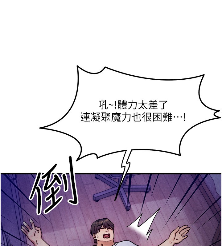 等价交换人生第7話-終於可以那個了&hellip;