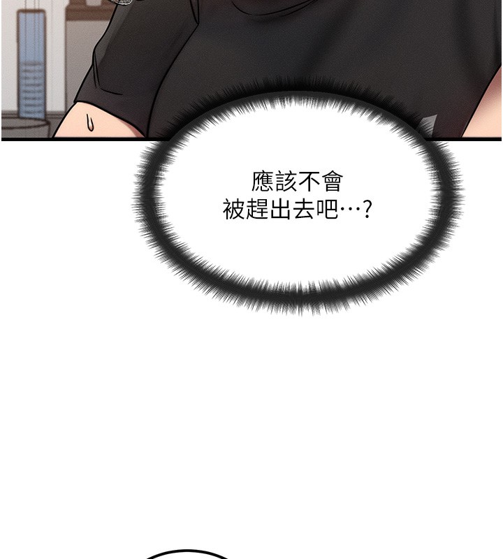 等价交换人生第7話-終於可以那個了&hellip;