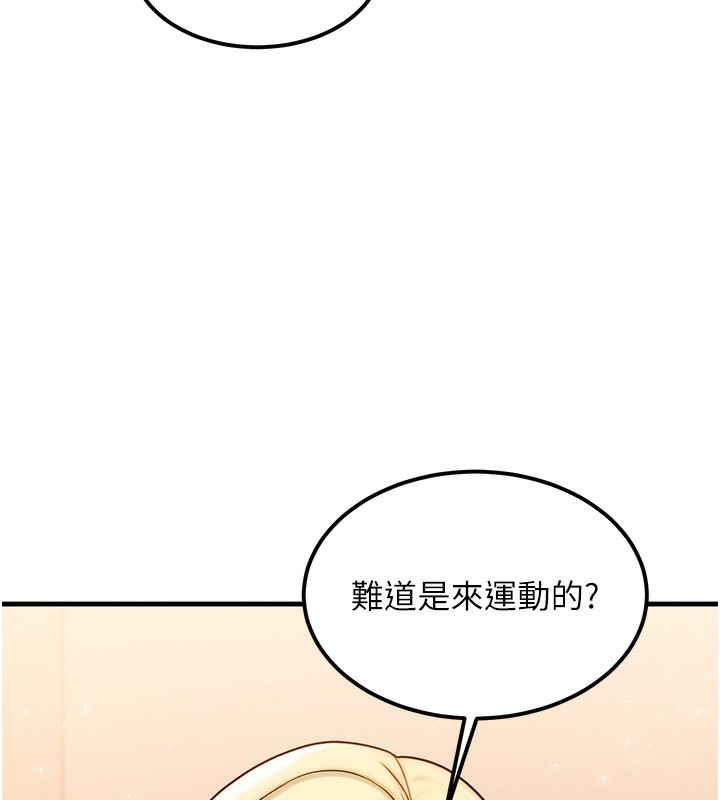 等价交换人生第7話-終於可以那個了…