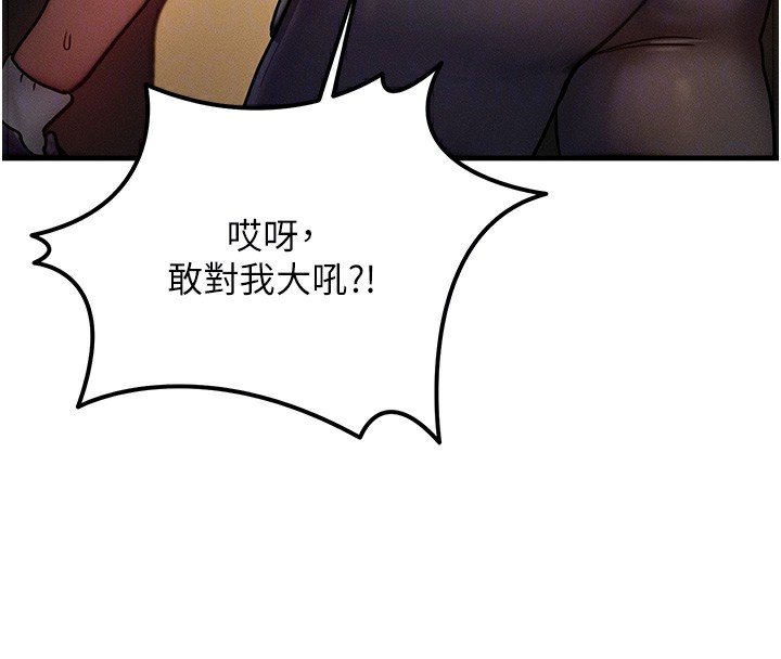 等价交换人生第7話-終於可以那個了&hellip;