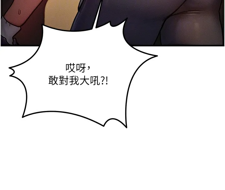等價交換人生第7話-終於可以那個了&hellip;