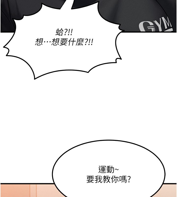 等价交换人生第7話-終於可以那個了&hellip;