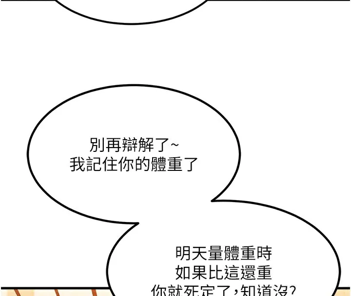 等價交換人生第7話-終於可以那個了&hellip;