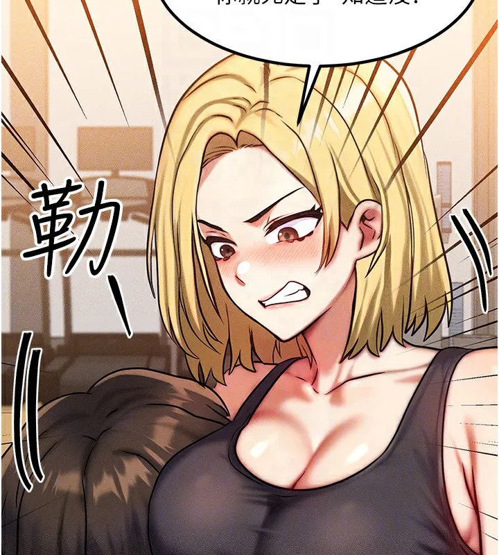 等價交換人生第7話-終於可以那個了&hellip;