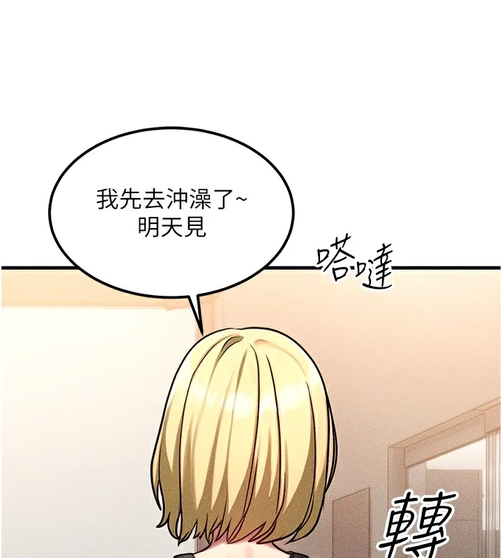 等價交換人生第7話-終於可以那個了&hellip;
