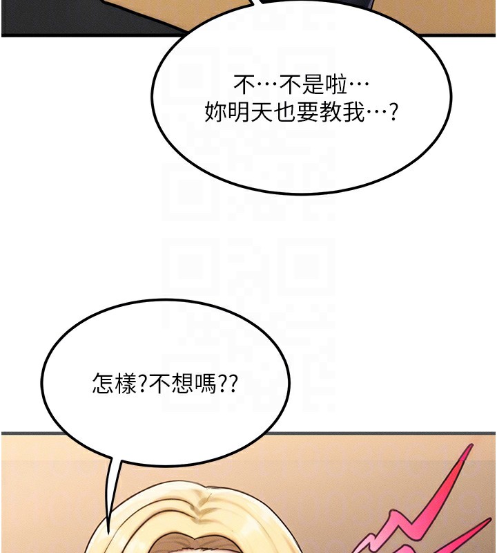 等价交换人生第7話-終於可以那個了&hellip;