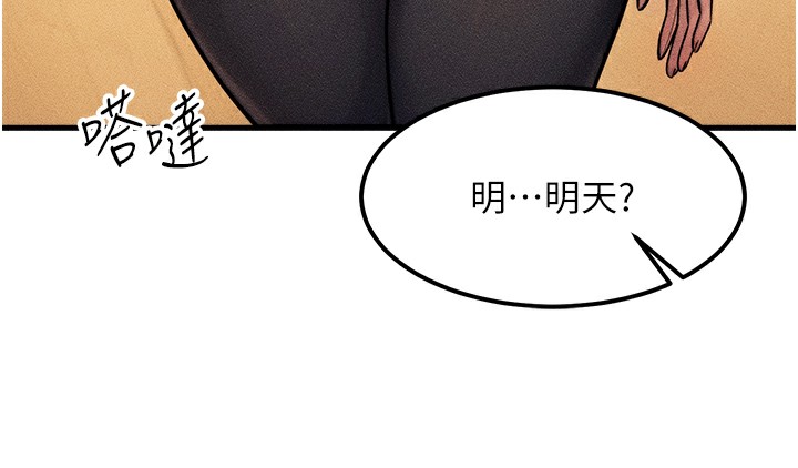 等价交换人生第7話-終於可以那個了…