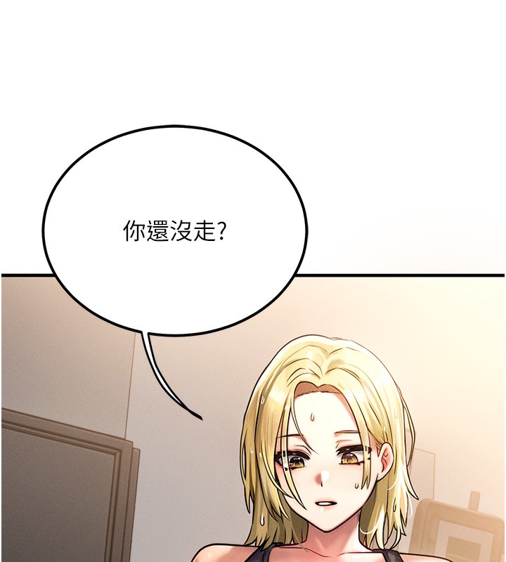 等價交換人生第7話-終於可以那個了&hellip;