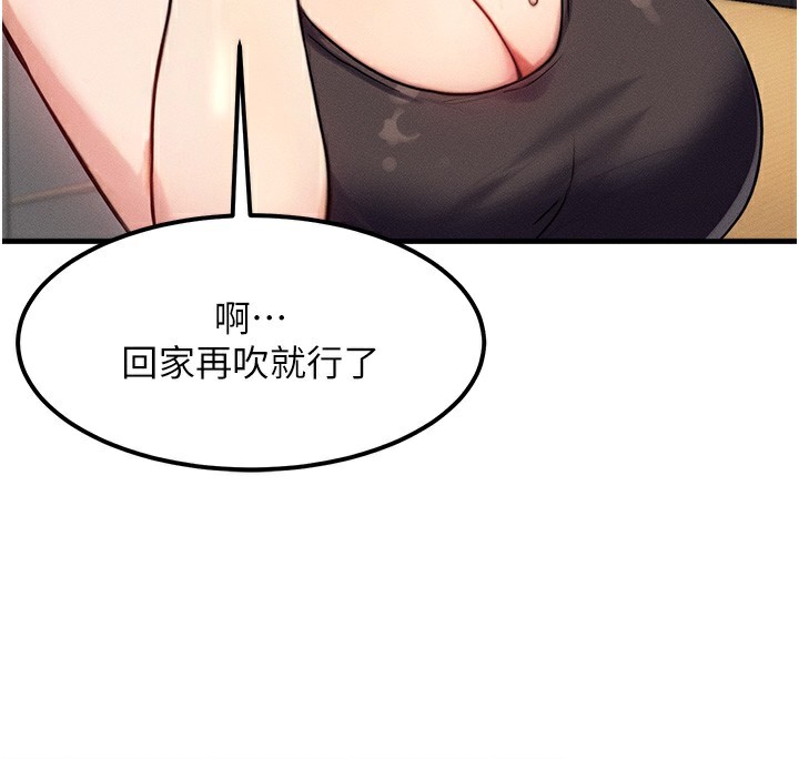 等价交换人生第7話-終於可以那個了&hellip;