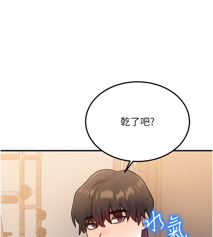 等价交换人生第7話-終於可以那個了&hellip;