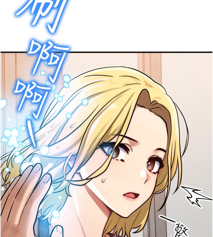 等价交换人生第7話-終於可以那個了&hellip;