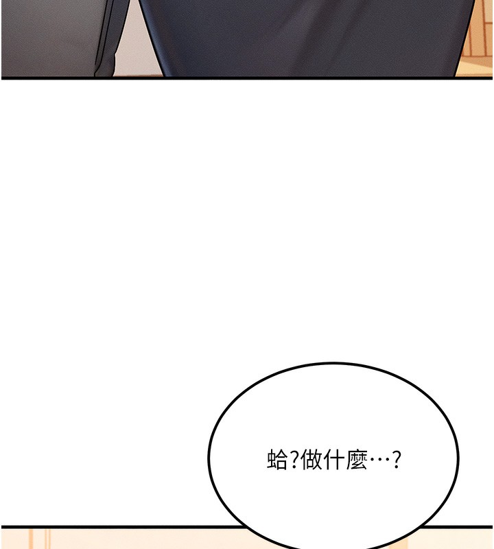 等價交換人生第7話-終於可以那個了&hellip;