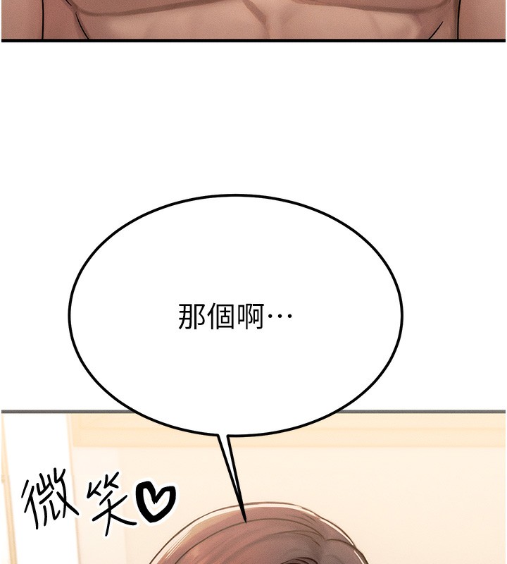 等价交换人生第7話-終於可以那個了&hellip;