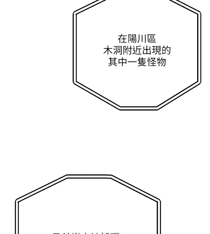 等价交换人生第7話-終於可以那個了&hellip;