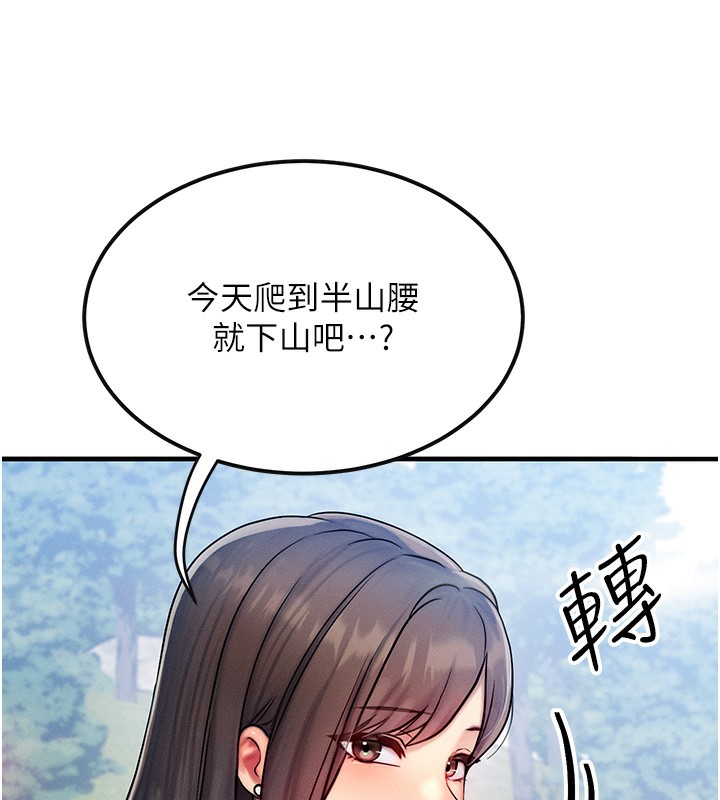 等价交换人生第7話-終於可以那個了&hellip;