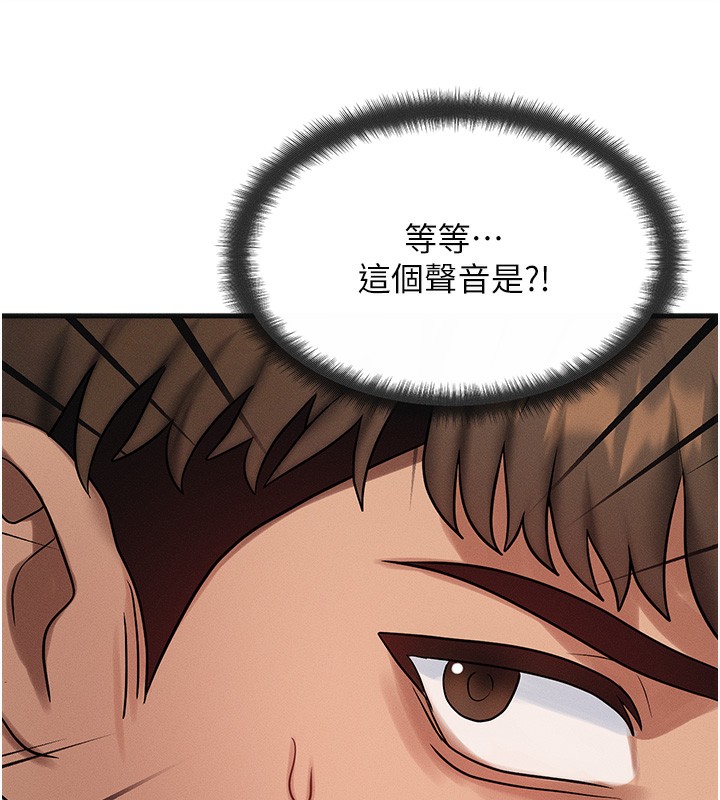 等价交换人生第8話-阿姨來幫你治療♥