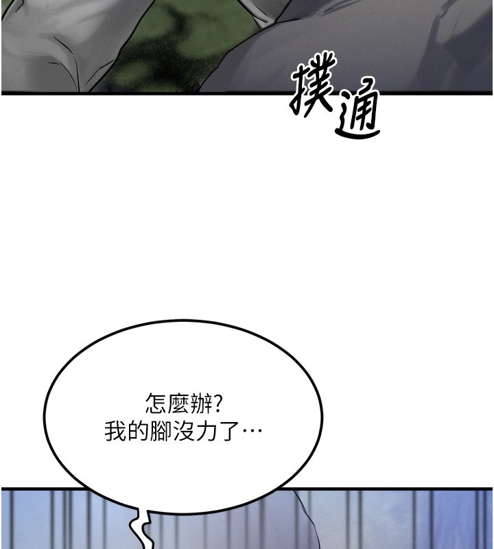 等价交换人生第8話-阿姨來幫你治療♥