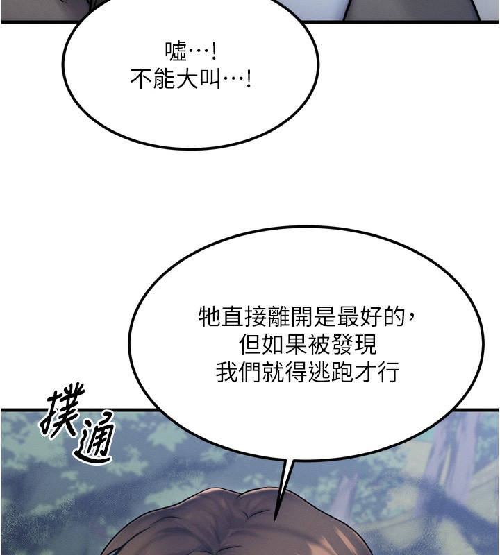 等价交换人生第8話-阿姨來幫你治療♥